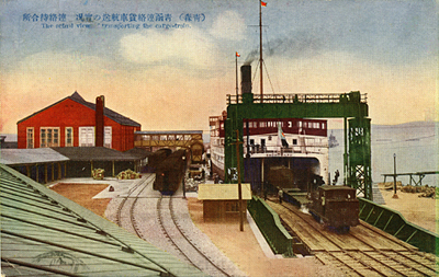 Gare d’Aomori 青森駅 où étaient déchargés les wagons de la ligne maritime Seikan renraku-sen 青函連絡船 © Shimauma-Club Inc. シマウマ-クラブ
