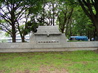 La stèle commémorative du premier vol en aéroplane au Japon dans le parc de Yoyogi © L'Association des parcs de la ville de Tokyo, Tôkyô kôen kyôkai 東京都公園協会