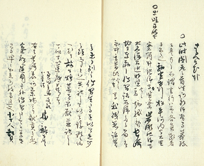 Notes sur la marine au Japon, Kaigun kiji 海軍紀事, 4 volumes © National Diet Library