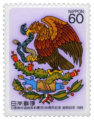 Le timbre japonais commémorant les 100 ans du traité d’amitié et de commerce nippo-mexicain de 1888, Nichi-Boku shûkô tsûshô jôyaku 日墨修好通商条約