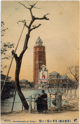 Ancienne carte postale du ryôunkaku 凌雲閣, le premier gratte-ciel du Japon. Source : Wikipédia