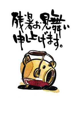 Exemple de zansho mimai 残暑見舞い représentant un kayari-buta 蚊遣豚, dispositif typique de l’été au Japon qui permet de disperser l’encens anti-moustique que l’on fait brûler à l’intérieur.