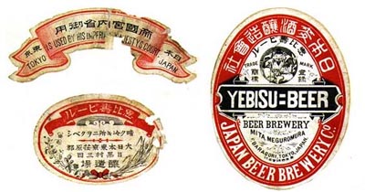 La marque de bière Ebisu ou Yebisu 恵比寿ビール en 1890 © Sapporo Beer サッポロビール
