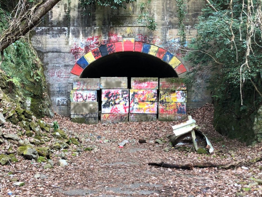 inunaki tunnel haikyo